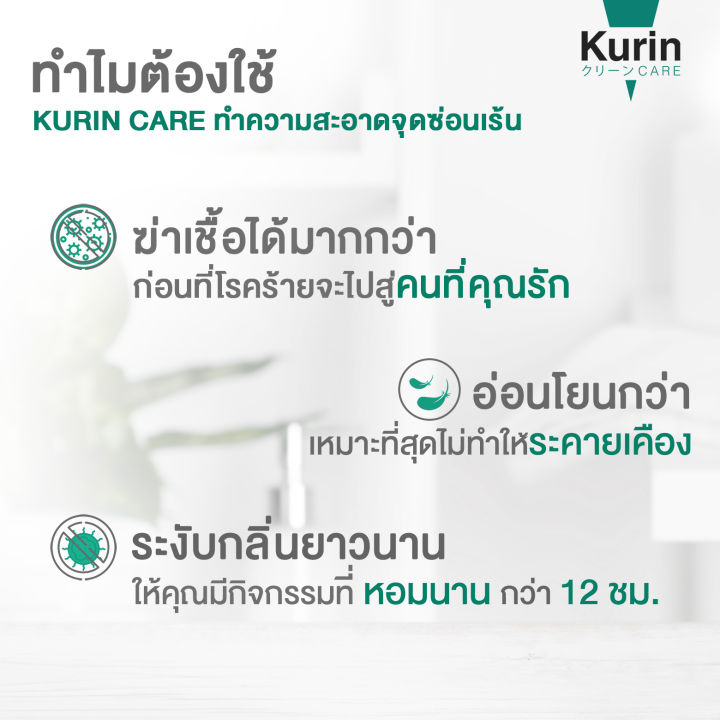 สุดคุ้ม-8-ขวด-kurin-care-เจลทำความสะอาดจุดซ่อนเร้นชาย-ช่วยทำความสะอาดจุดซ่อนเร้นคุณผู้ชาย-สูตรเย็น-และ-สูตรอ่อนโยน