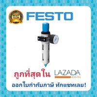 FESTO 159584 LFR-1/2-D-MIDI ชุดเตรียม กรองลม ปรับลม แรงดัน Filter Regulator เฟสโต้ ความละเอียด 40 µm ตัวปรับแรงดันลม เกลียวขนาด 1/2 (4 หุน) อัตราการไหล 3,400 l/min