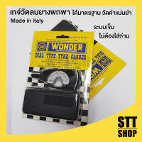 เกจ์วัดลมพกพา WONDER เกจ์วัดลมยาง ระบบเข็ม ใช้งานง่าย ไม่ต้องใส่ถ่าน วัดลมได้สูงสุด 60psi ผลิตจากประเทศอิตาลี ได้มาตรฐาน วัดค่าแม่นยำ