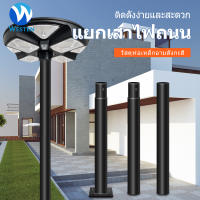 WESTEN เสาไฟโซล่าเซลล์ UFO เสาไฟUFO Street Pole  3เมตร เสาไฟแบบ3ท่อน และเสาไฟแบบโค้ง เสาไฟ solar light