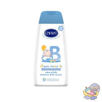 Enfant ครีมอาบน้ำเด็ก สูตรออร์แกนิคอัลมอนด์ออยล์ Moisture Bath Cream