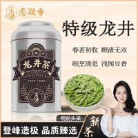 Lian Ningxiang ยอดมากเกรด Longjing 2023 Mingqian ใหม่หน่อชาเดิมแท้ชาเขียวรสถั่วกระป๋อง100กรัม