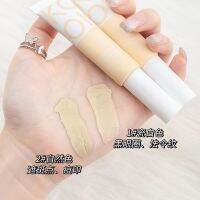 LM-KOK CONCEALER ไม่ติด แป้ง CONCEALER พิมพ์รอยดำรอบดวงตา คอนซีลเลอร์เฉพาะสำหรับนักเรียนหญิง