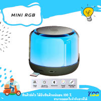 ลำโพงบลูทูธ Dope รุ่น Mini RGB Speaker Coloured Glaze ลำโพงบลูทูธ5.0**By KSS**