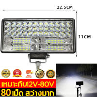 สดใสเหมือนกลางวัน ไฟสปอตไลท์ ไฟ led12v24v สว่างมาก ไฟรถยนต์บาร์ยาว หลอดไฟสว่าง 60 เม็ด ​3 แถวแสงสว่าง วิสัยทัศน์อันยิ่งใหญ(ไฟสปอร์ตไลท์รถ ไฟสปอตไลท์ติดรถยนต์ สปอตไลท์12v ติดรถ สปอตไลติดรถ ไฟสปอร์ตไลท์ 12v สปอตไลท์ led 12v ไฟสปอร์ตไลท์ led 12v)MAI.ENG