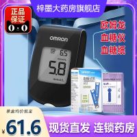 Omron Blood Glucose Test Strips AS2 Blood Glucose Meter HGM-121/123/124T/125T Household Test Strips Z7