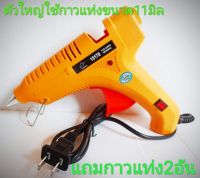 HOTอันดับ1 ยิงกาวร้อน กาวแท่ง ยิงกาว Super Hot Melt Glue Guns 100W กาวร้อน คุณภาพดี มีสวิตซ์ ปิด เปิด มีขาตั้ง แข็งแรง ส่งทั่วไทย กาว ร้อน เทป กาว กาว ตะปู กาว ยาง