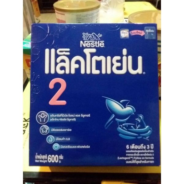 นมผงสูตร2-แล็คโตเย่น2-ขนาด-600g-exp-เดือน-5-ปี-2023