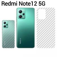 Redmi Note12 5Gตรงรุ่น(พร้อมส่งในไทย)ฟิล์มหลังเคฟล่าXiaomi Redmi Note12 5G/Redmi Note12Pro 5G/Redmi Note12Pro Plus/Poco X5 5G/Poco X5Pro 5G