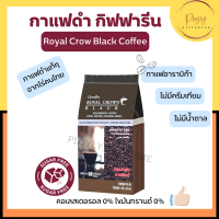 กาแฟดำ รอยัล คราวน์ แบลค ROYAL CROWN BLACK COFFEE GIFFARINE สำเร็จรูป ชนิดเกล็ด