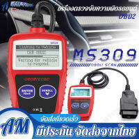 (Original in stock) MS309 OBD2 เครื่องสแกนเนอร์อัตโนมัติเครื่องอ่านรหัสรถยนต์ Auto Engine Diagnostic Tool เครื่องสแกนรหัสข้อผิดพลาดเครื่องอ่านเครื่องตรวจจับแบตเตอรี่เครื่องทดสอบยานยนต์ CAN BUS