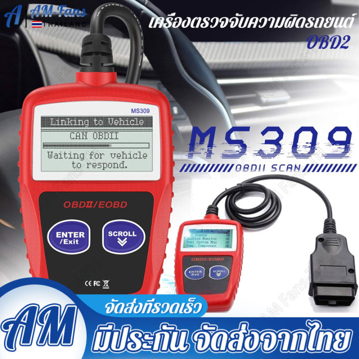 original-in-stock-ms309-obd2-เครื่องสแกนเนอร์อัตโนมัติเครื่องอ่านรหัสรถยนต์-auto-engine-diagnostic-tool-เครื่องสแกนรหัสข้อผิดพลาดเครื่องอ่านเครื่องตรวจจับแบตเตอรี่เครื่องทดสอบยานยนต์-can-bus