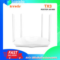 Tenda TX3 AX1800 Dual Band Gigabit Wi-Fi 6 Router เร้าเตอร์ อินเตอร์เน็ต