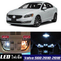 Volvo S60 หลอดไฟ​ LED​ ตกแต่ง​ภายใน​ มีให้เลือกหลายสี  {จัดส่งด่วน} สว่าง ; ติดตั้งง่าย ; รับประกัน 1 ปี ; ไฟเพดาน ไฟส่องแผนที่ ไฟประตู กระโปรงหลังรถยนต์ เก๊ะช่องเก็บของหน้ารถ ไฟป้ายทะเบียน - MixITMax