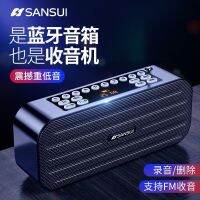 Sansui/Shanshui D53 Bluetooth Speaker Mini Household Recorder Portable U Disk Card Dual Horn Bass