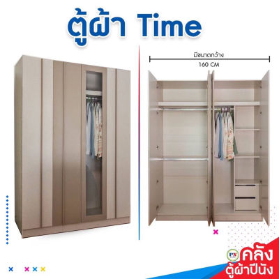 ที่นอนปีนัง ตู้เสื้อผ้า Time (ไทม์) 160cm **ส่งฟรีประกอบฟรี** (**ส่งเฉพาะ กทม.ปริมณฑล เท่านั้น**)