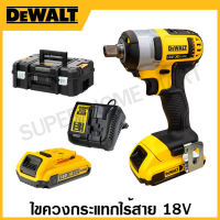 DEWALT ชุดไขควงกระแทกไร้สาย 18 โวลท์ รุ่น DCF880D2-B1