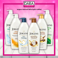 ✔ถูกกว่าห้าง✔ JERGENS มอยส์เจอไรเซอร์ โลชั่นบำรุงผิว ขนาดใหญ่ ของแท้ 100% DARA