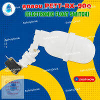 ? SafetyDrink ? ลูกลอย PETT-RX-90o (Electronic Float Switch) ?