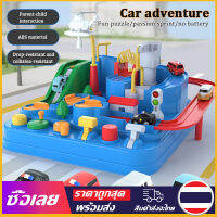 [Mr. Jam] Racing Rail Car Model Train Track Toys Mechanical Interactive Racing Cars Adventure Toy ของเล่นเพื่อการศึกษาสำหรับเด็ก