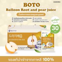 ￼✅ถูกที่สุด พร้อมส่ง ของแท้ BOTO Juice น้ำลูกแพร์สกัด ออร์แกนิค เกาหลี บำรุงผิวกระจ่างใส ลดน้ำหนัก ขับถ่าย เสริมภูมิ