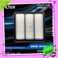 ส่งฟรี กรองอากาศ Proton โปรตอน Exora,Gen 2,Neo (เครื่อง 1.6) By D Filter (DSKA070) ส่งจากกรุงเทพ เก็บปลายทาง