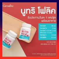 NUTRI FOLIC เสริมธาตุเหล็ก สร้างเม็ดเลือด บำรุงเลือด เลือดจาง