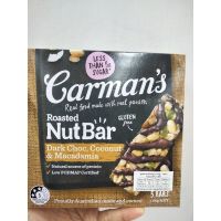 ฟินเวอร์? Carmans Roasted Nutbar Dark chocolate Coconut&amp;Macadamia ธัญพืช ชนิดแท่ง 160กรัม มีจำนวนจำกัด