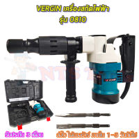 VERGIN เครื่องสกัดไฟฟ้า รุ่น 0810