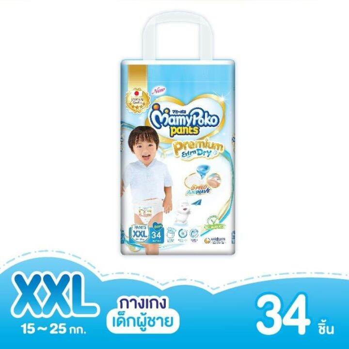 fernnybaby-มามี่โปะโกะ-diapers-แพมเพิส-ผ้าอ้อม-mamypoko-pants-premium-extra-dry-x-1-แพ็ค-ผ้าอ้อมเด็กแบบกางเกง-มามี่โพโค-แพ้นท์-พรีเมี่ยม-เอ็กซ์ตร้า-ดราย-ใส่สบายพร้อมลายสวย-กางเกงผ้าอ้อมสำเร็จรูปพรีเมี