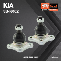 ลูกหมากปีกนกล่าง KIA JUMBO 2700 ปี 2005-2011 เกียร์ จัมโบ้ 3B-K002 ยี่ห้อ 333 (1คู่ 2 ตัว) LOWER BALL JOINT