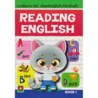 Aksara for kids แบบหัดอ่าน ABC พร้อมเรียนรู้คำศัพท์ READING ENGLISH BOOK 1