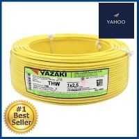 สายไฟ YAZAKI รุ่น 60227 IEC01THW 1x2.5Y Sq.mm. ขนาด 100 ม. สีเหลือง **ทักแชทได้ค่ะ ยินดีบริการ**