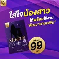 ส่งด่วน Madam yefin มาดามเยฟิน วิตามินบำรุงน้องสาว ตอดดี ซอฟเจลรีแพร์ ฟิตแน่น ตกขาวหาย กะปิแน่น กลิ่นมิ้น