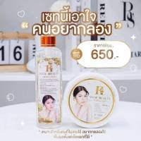 เชตครีมเมจิกไวท์ magic white เซรั่ม+ครีมทาผิว (2ชิ้น) พร้อมส่ง