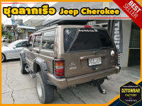 Jeep Cherokee TOWBAR ชุดลากเรือ มาตรฐานโรงงานส่งออก คานลากพ่วง ออกแบบตรงรุ่น ไม่เจาะรถ หัวบอลขนาด 50 mm สำหรับจี๊ป เชอโรกี