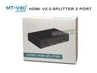 ULTRA HD HDMI 2.0 SPLITTER IN1 OUT2 3D 4K 60Hz MT-VIKI