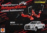 กันโคลงหน้า JS1 Balance Arm ล้อหน้า REVO 2WD (2015-2023) ของใหม่อะไหล่ดำ !!! (โปรดระวังของเลียนแบบ)