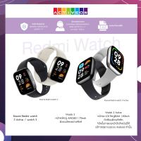 (พร้อมส่ง) Xiaomi Redmi watch 3 Active / watch 3 นาฬิกา สมาร์ทวอทช์ Smartwach 1.83" รับประกันศูนย์ไทย 1 ปี