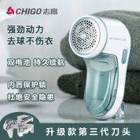 ❆☁ Zhigao hair ball trimmer rechargeable removal clothes shaver pilling god machine