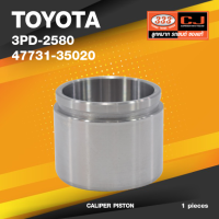 (ประกัน 6 เดือน) ลูกสูบดิสเบรค TOYOTA MS 132 ( CROWN  87-91 ) โตโยต้า / 3PD-2580 / 47731 - 35020 / ขนาด วงนอก 60.50 / สูง 48.00 (จำนวน 1 ชิ้น) (CALIPER PISTON)