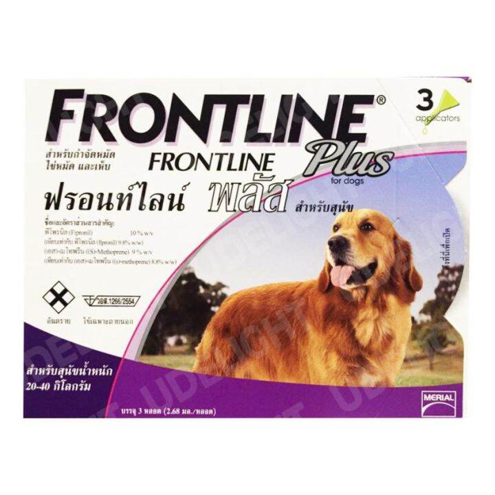Frontline Plus Dog Spot On 3 Applicators 2040 kg (1 Box) Lazada.co.th