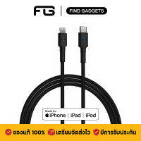 ZMI สายชาร์จ Premium Type-C to Lightning หุ้มไนลอนถัก ทน ชาร์จเร็ว PD Charge มาตรฐาน MFI สำหรับ โทรศัพท์มือถือ แอปเปิ้ล