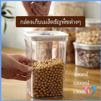 Dovin กล่องถนอมอาหาร มีหลายขนาดให้เลือก กล่องสูญญากาศ Sealed box