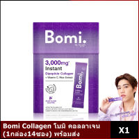 Mizumi Bomi Instant Dipeptide Collagen มิซึมิ โบมิ ไดเปปไทด์ คอลลาเจน พลัส วิตามินซี 3,000 mg [14 ซอง] [1 กล่อง]