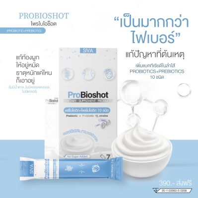 Siva ซีว่า โพรไบโอช็อต ProBioshot - Yogurt Flavor (2g x 7 Sachets) (14g)