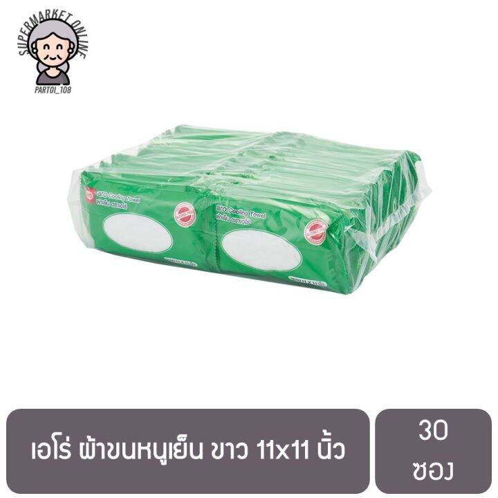 เอโร่-ผ้าขนหนูเย็น-สีขาว-aro-ขนาด-8x8-นิ้ว-x-50-ผืน-และ-เอโร่-ผ้าขนหนูเย็น-ขาว-11x11-นิ้ว-30-ซอง-รหัสสินค้าli3116pf