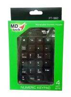 คีย์บอร์ดตัวเลขแบบเก็บสาย#Numberic Keypad MD-TECH รุ่น PT-982