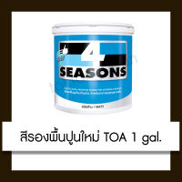 TOA 4 Seasons สีรองพื้นปูนใหม่กันด่าง A1111 1 gal.