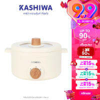 KASHIWA  หม้ออเนกประสงค์ รุ่น KW-219  หม้อสุกี้ หม้อต้ม